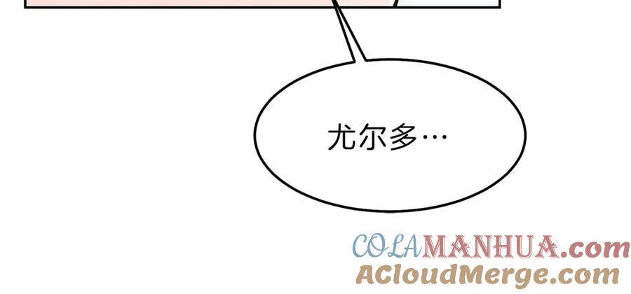 变身成女帝 - 第20话 让我保护您 - 第129张图