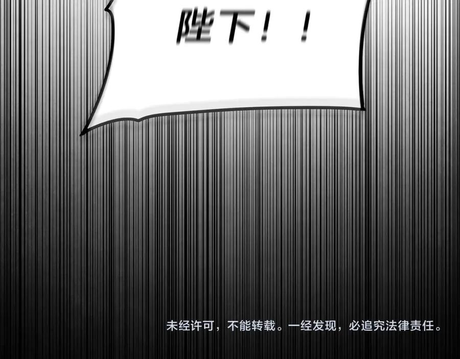 变身成女帝 - 第20话 让我保护您 - 第171张图