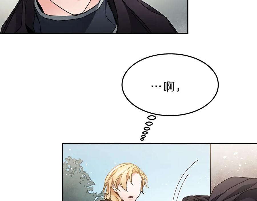 变身成女帝 - 第20话 让我保护您 - 第94张图