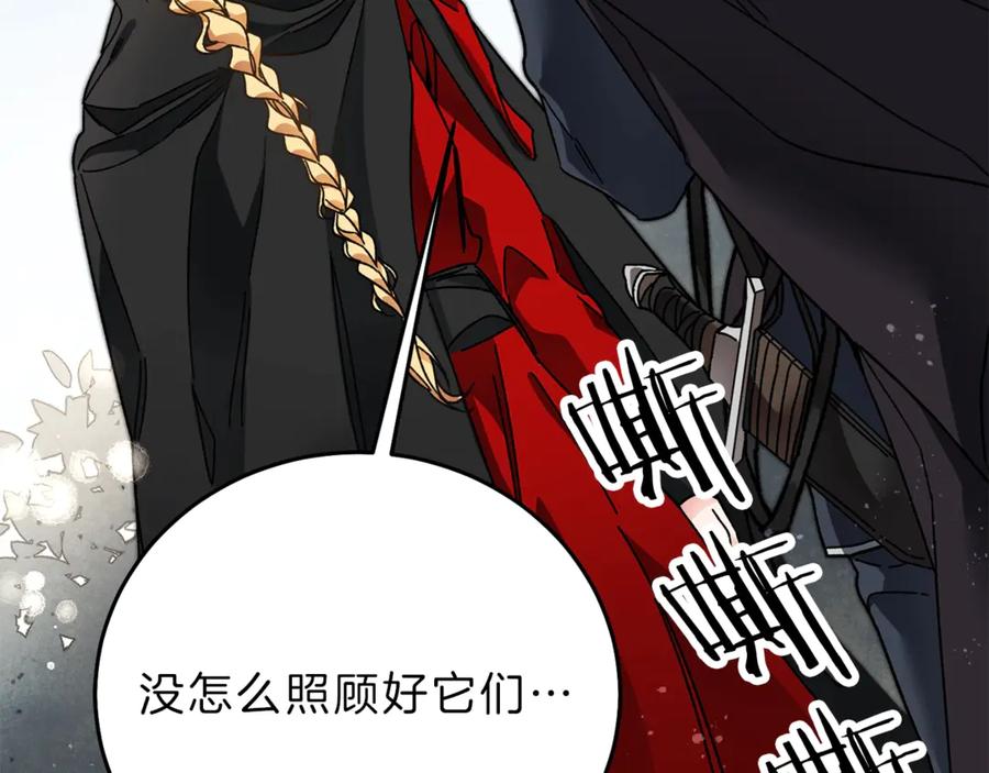 变身成女帝 - 第20话 让我保护您 - 第90张图