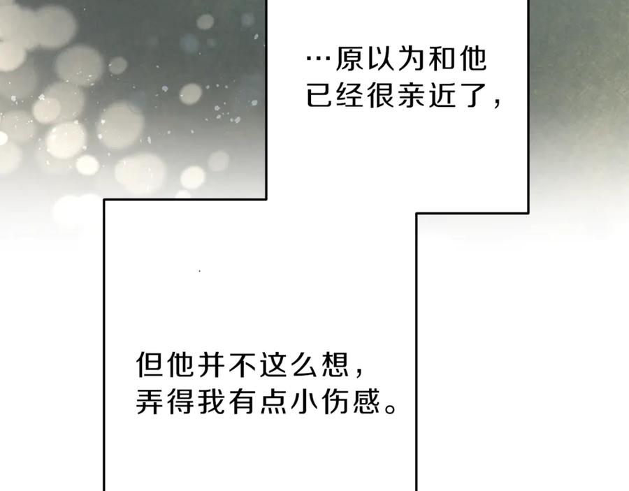 变身成女帝 - 第20话 让我保护您 - 第62张图