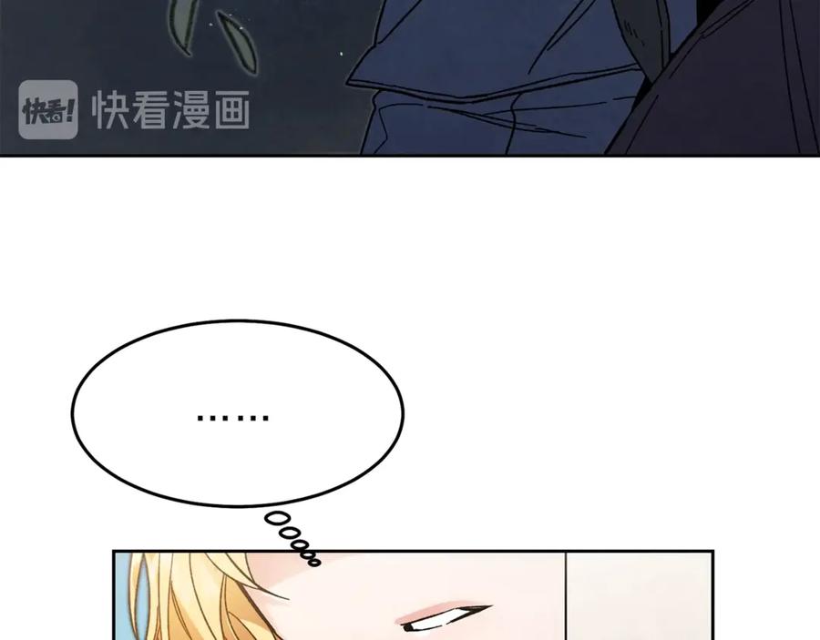 变身成女帝 - 第20话 让我保护您 - 第38张图