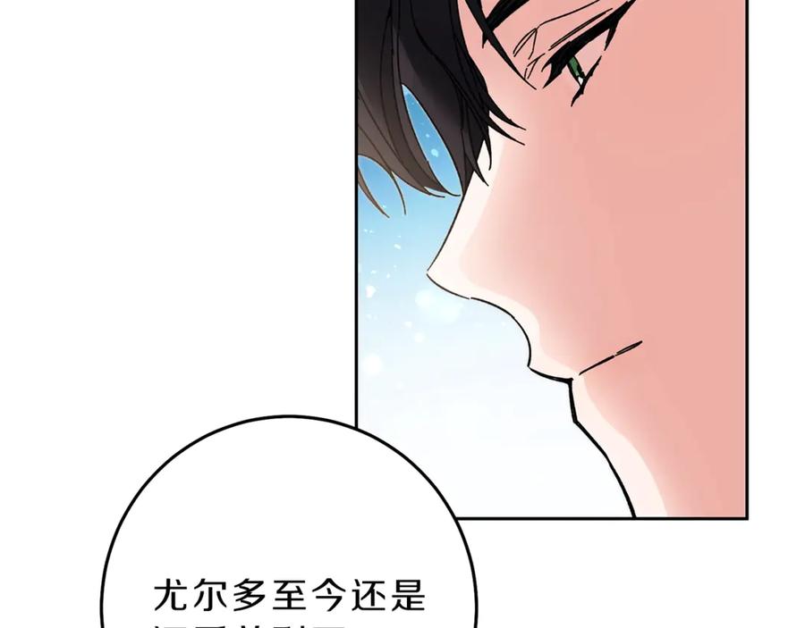 变身成女帝 - 第20话 让我保护您 - 第66张图