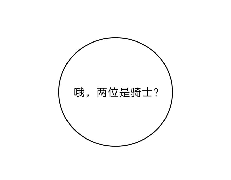 变身成女帝 - 第21话 同事而已 - 第79张图