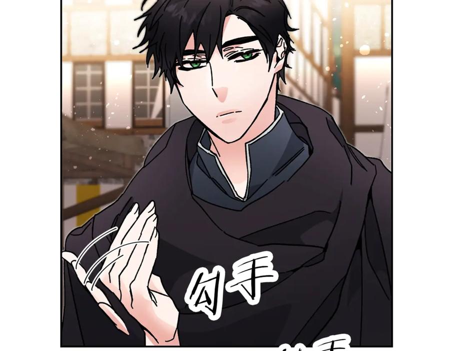 变身成女帝 - 第21话 同事而已 - 第140张图