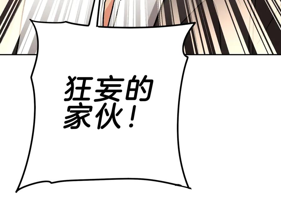 变身成女帝 - 第21话 同事而已 - 第144张图