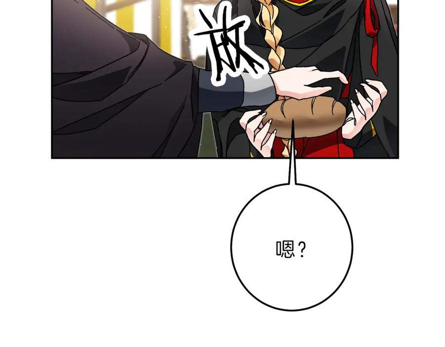 变身成女帝 - 第21话 同事而已 - 第118张图