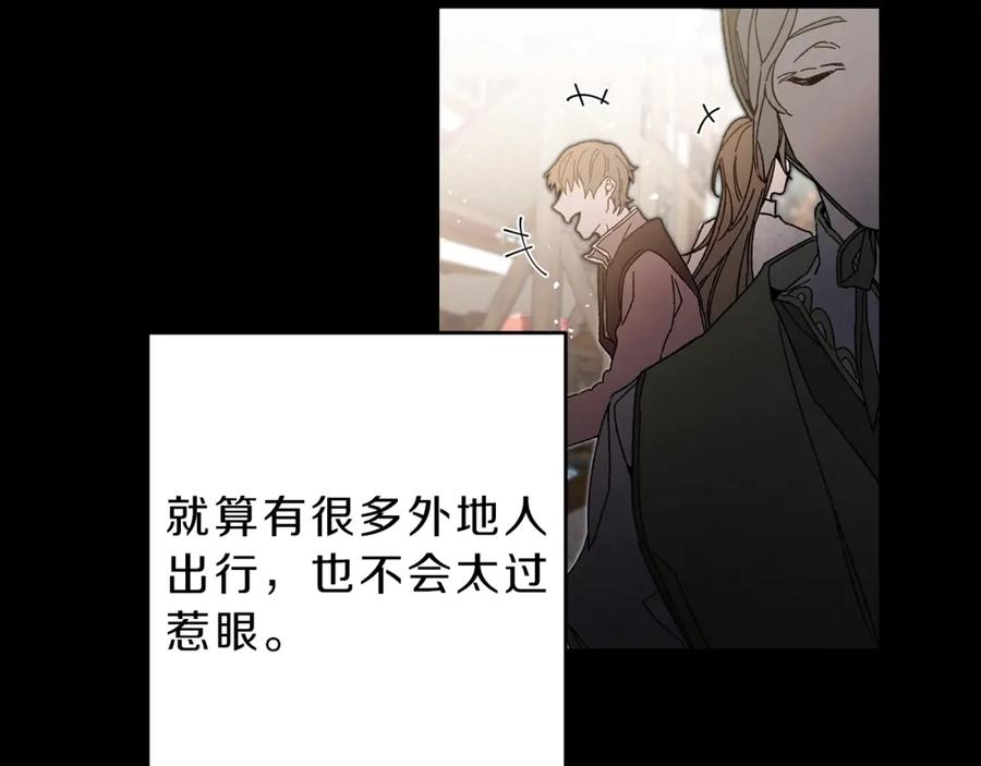 变身成女帝 - 第21话 同事而已 - 第50张图