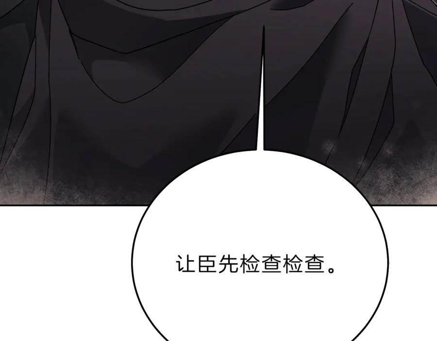 变身成女帝 - 第21话 同事而已 - 第71张图