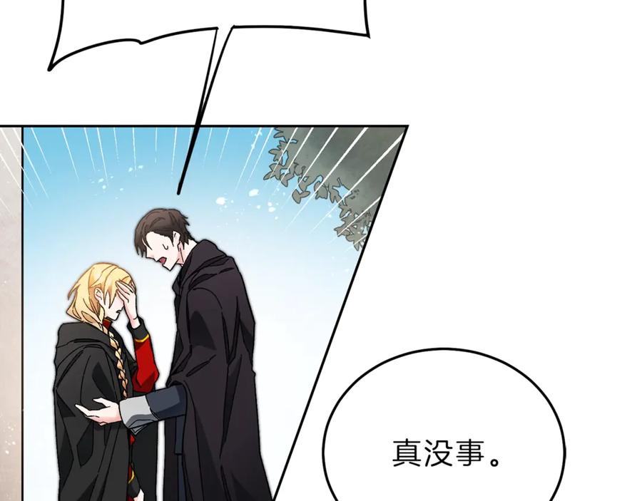 变身成女帝 - 第21话 同事而已 - 第6张图