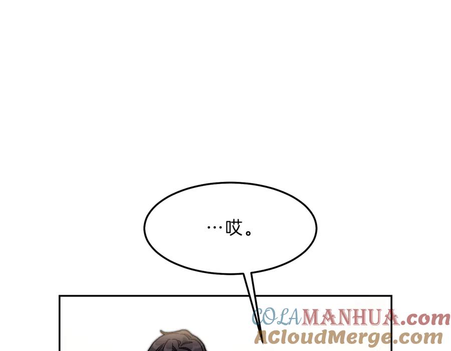 变身成女帝 - 第21话 同事而已 - 第33张图