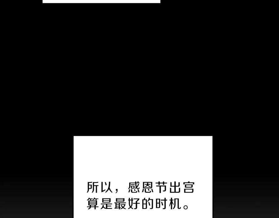 变身成女帝 - 第21话 同事而已 - 第51张图