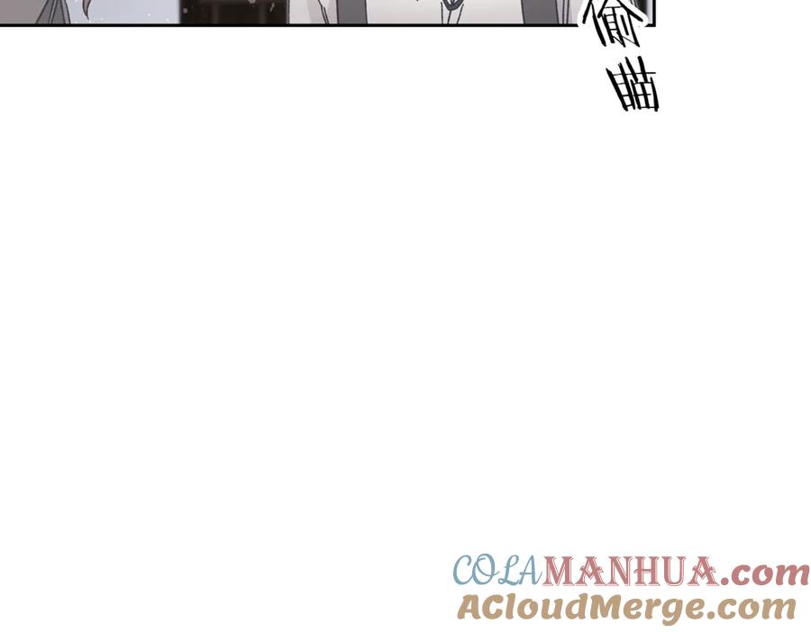 变身成女帝 - 第21话 同事而已 - 第25张图