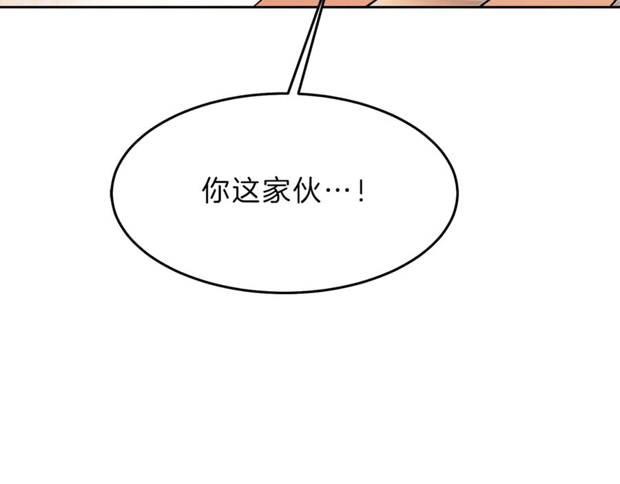 变身成女帝 - 第21话 同事而已 - 第163张图