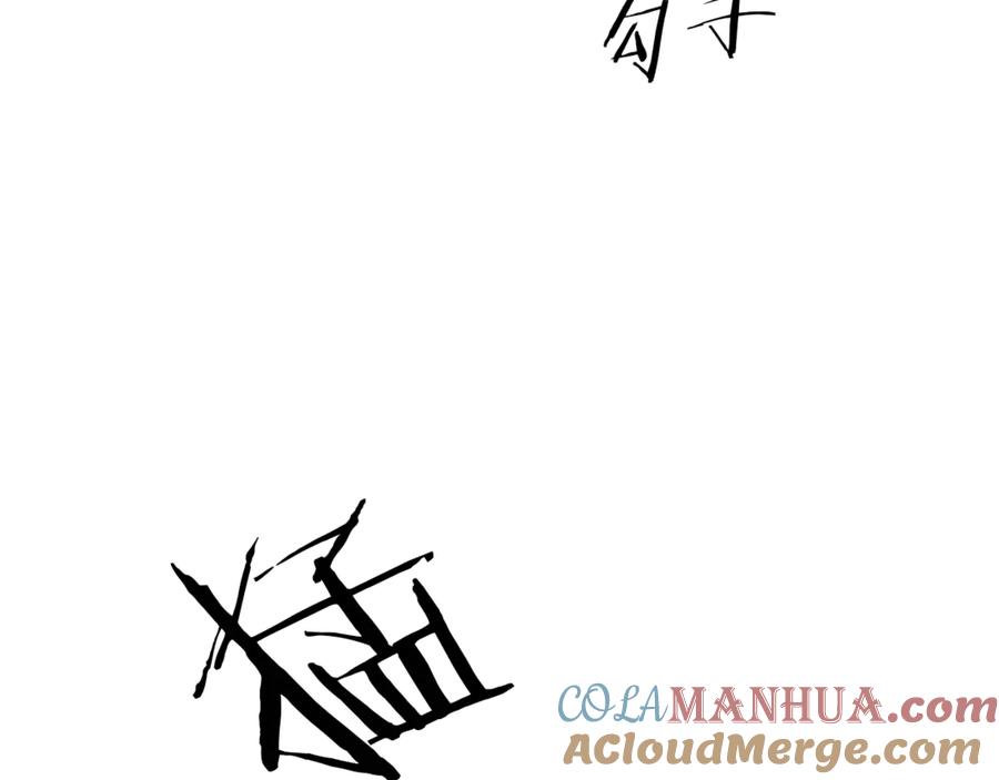 变身成女帝 - 第21话 同事而已 - 第141张图