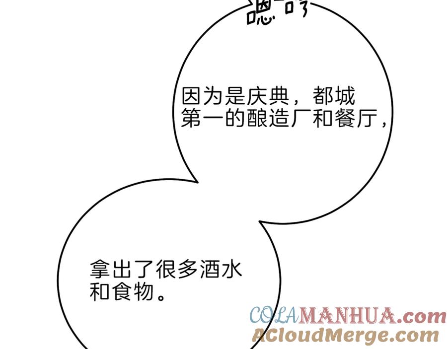 变身成女帝 - 第21话 同事而已 - 第89张图