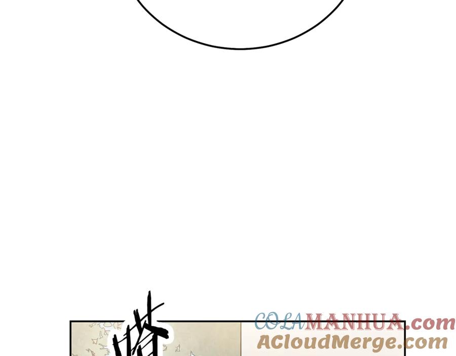 变身成女帝 - 第21话 同事而已 - 第17张图