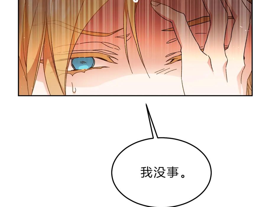 变身成女帝 - 第21话 同事而已 - 第4张图