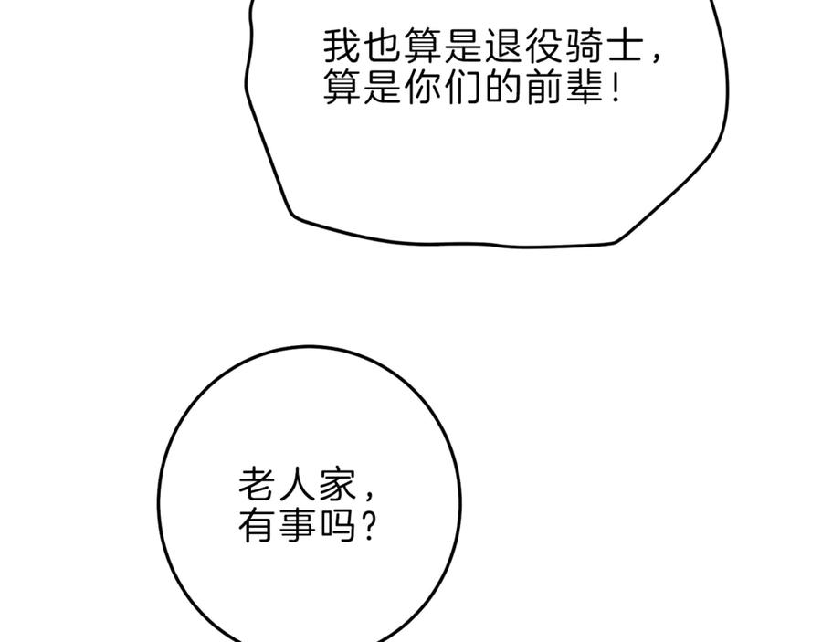 变身成女帝 - 第21话 同事而已 - 第87张图