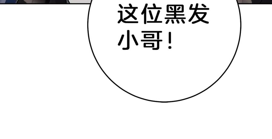 变身成女帝 - 第21话 同事而已 - 第183张图