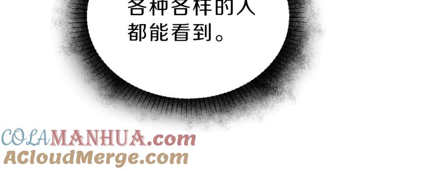 变身成女帝 - 第21话 同事而已 - 第61张图