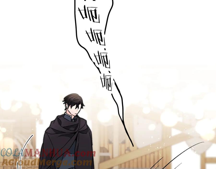 变身成女帝 - 第21话 同事而已 - 第173张图