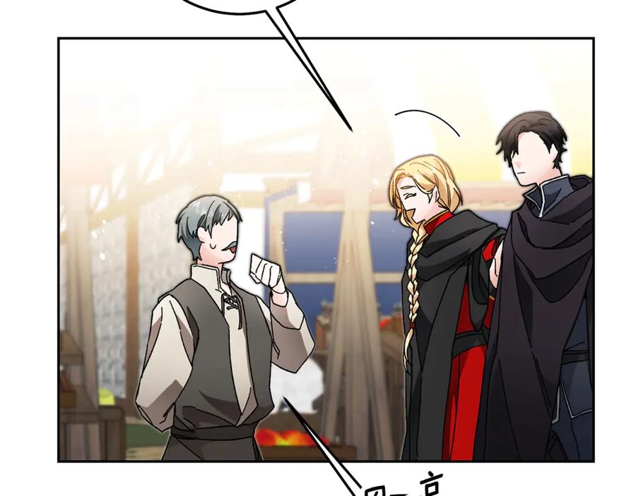 变身成女帝 - 第21话 同事而已 - 第88张图