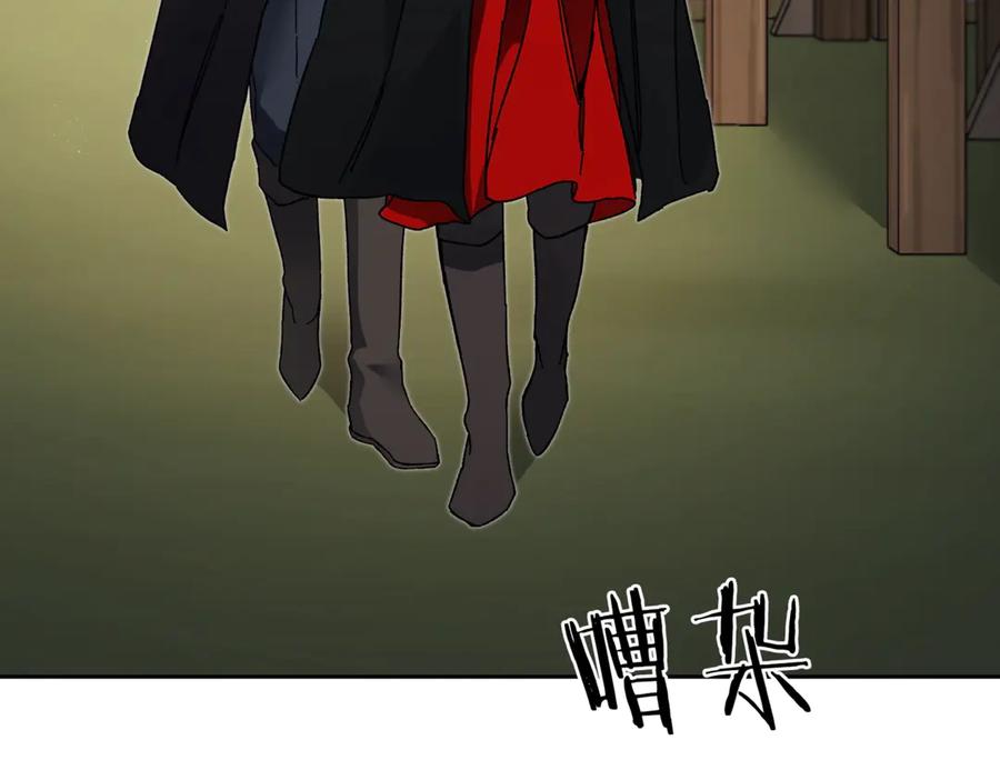 变身成女帝 - 第21话 同事而已 - 第28张图