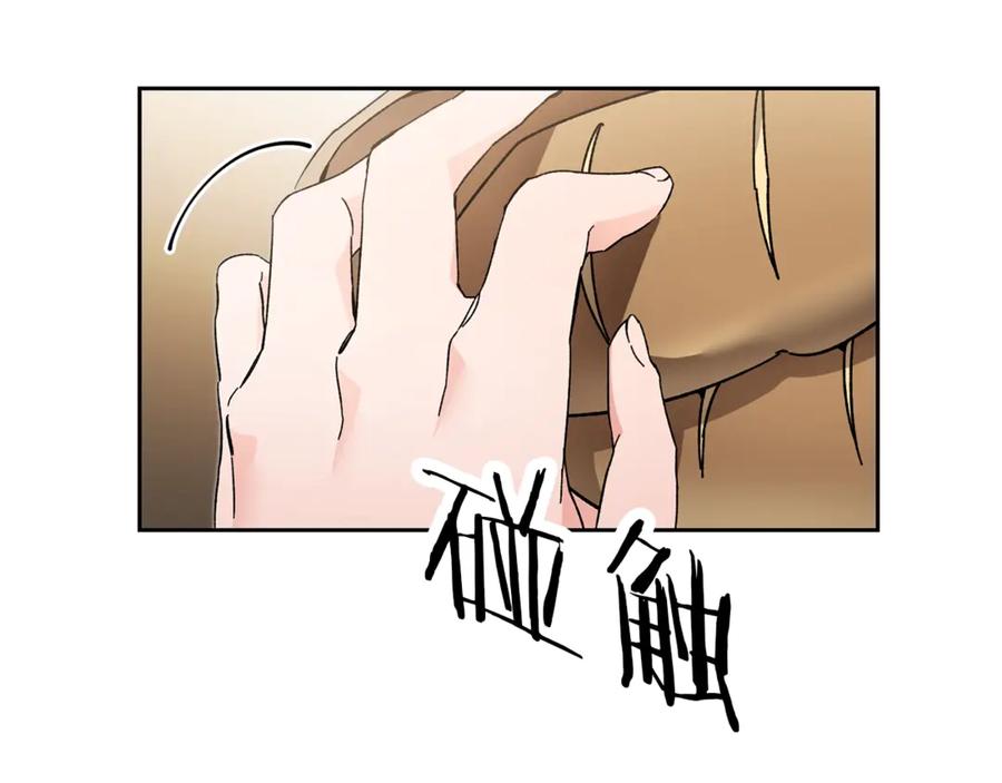 变身成女帝 - 第21话 同事而已 - 第66张图