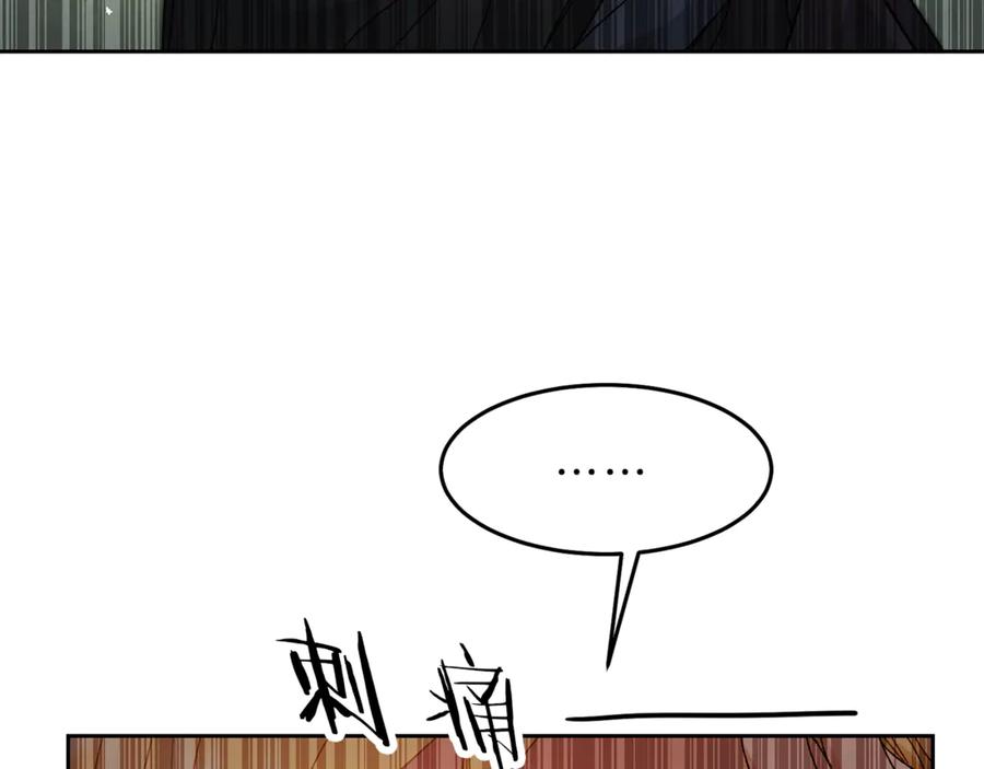 变身成女帝 - 第21话 同事而已 - 第3张图