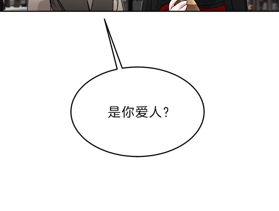 变身成女帝 - 第21话 同事而已 - 第128张图