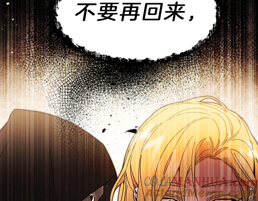 变身成女帝 - 第21话 同事而已 - 第185张图