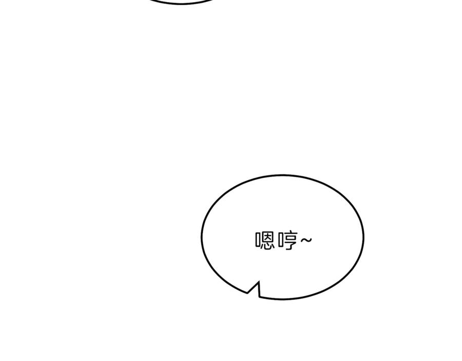 变身成女帝 - 第21话 同事而已 - 第131张图