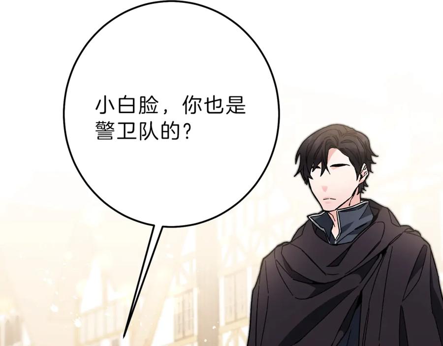 变身成女帝 - 第21话 同事而已 - 第135张图