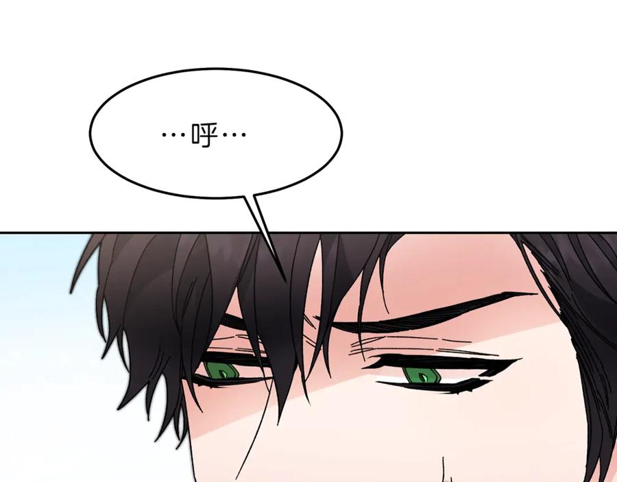 变身成女帝 - 第21话 同事而已 - 第19张图