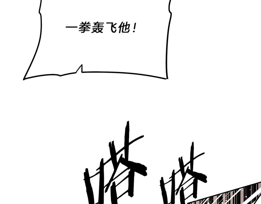 变身成女帝 - 第21话 同事而已 - 第146张图