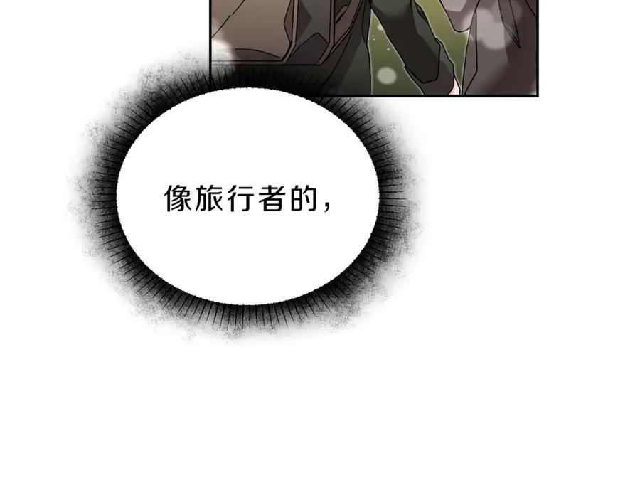 变身成女帝 - 第21话 同事而已 - 第58张图