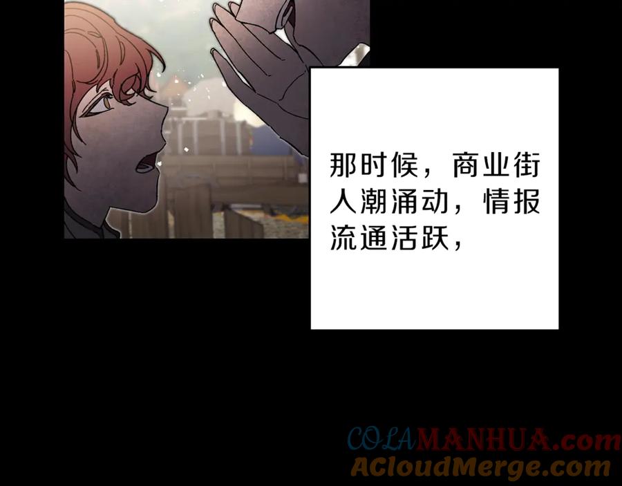 变身成女帝 - 第21话 同事而已 - 第49张图