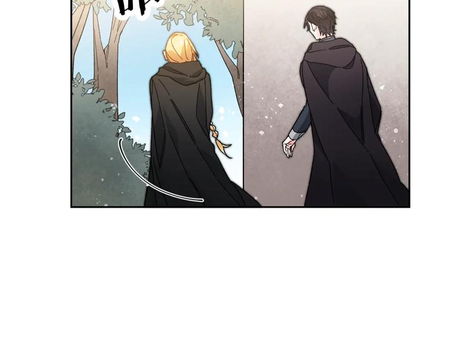 变身成女帝 - 第21话 同事而已 - 第18张图