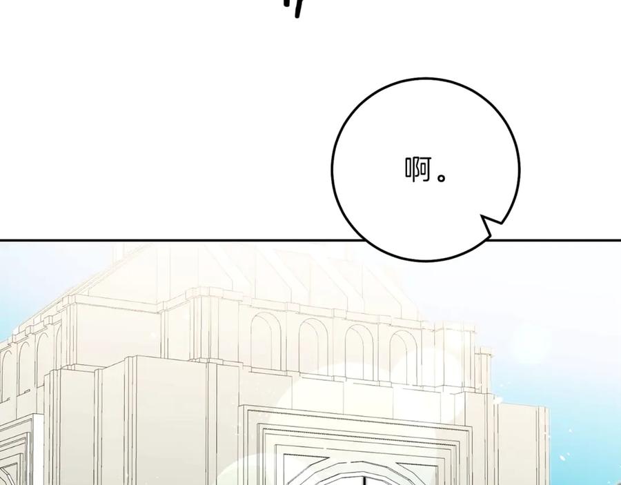 变身成女帝 - 第21话 同事而已 - 第92张图