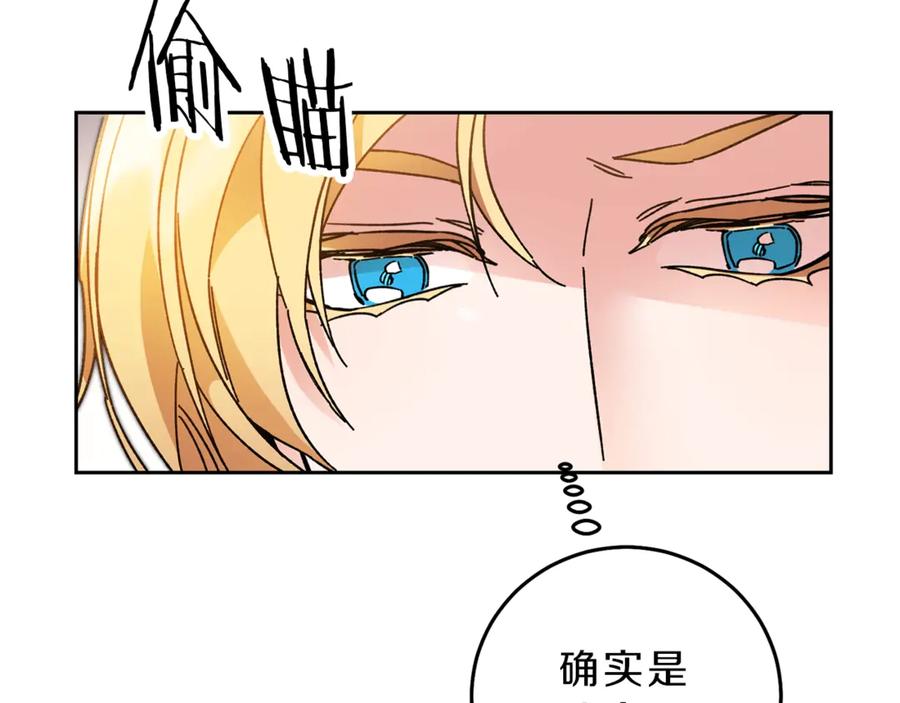 变身成女帝 - 第21话 同事而已 - 第111张图