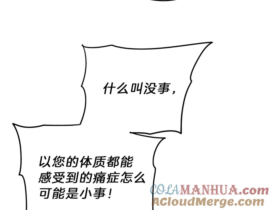 变身成女帝 - 第21话 同事而已 - 第5张图