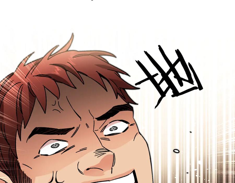 变身成女帝 - 第21话 同事而已 - 第142张图