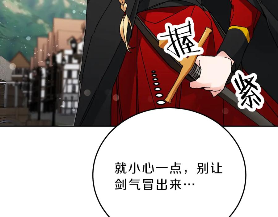 变身成女帝 - 第21话 同事而已 - 第116张图