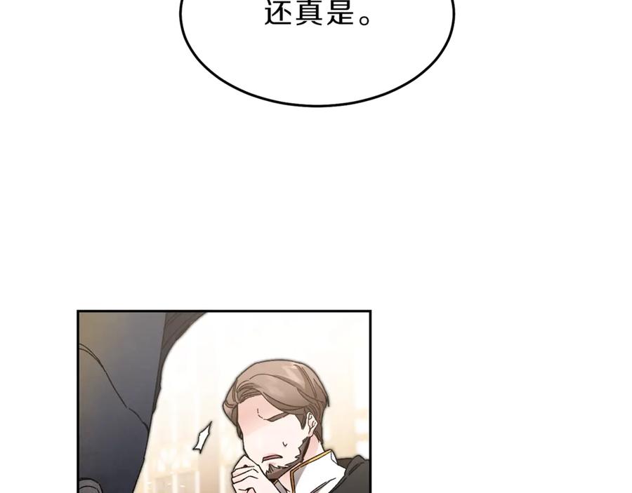 变身成女帝 - 第21话 同事而已 - 第55张图