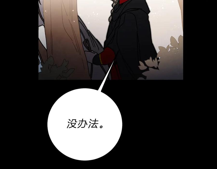 变身成女帝 - 第21话 同事而已 - 第43张图