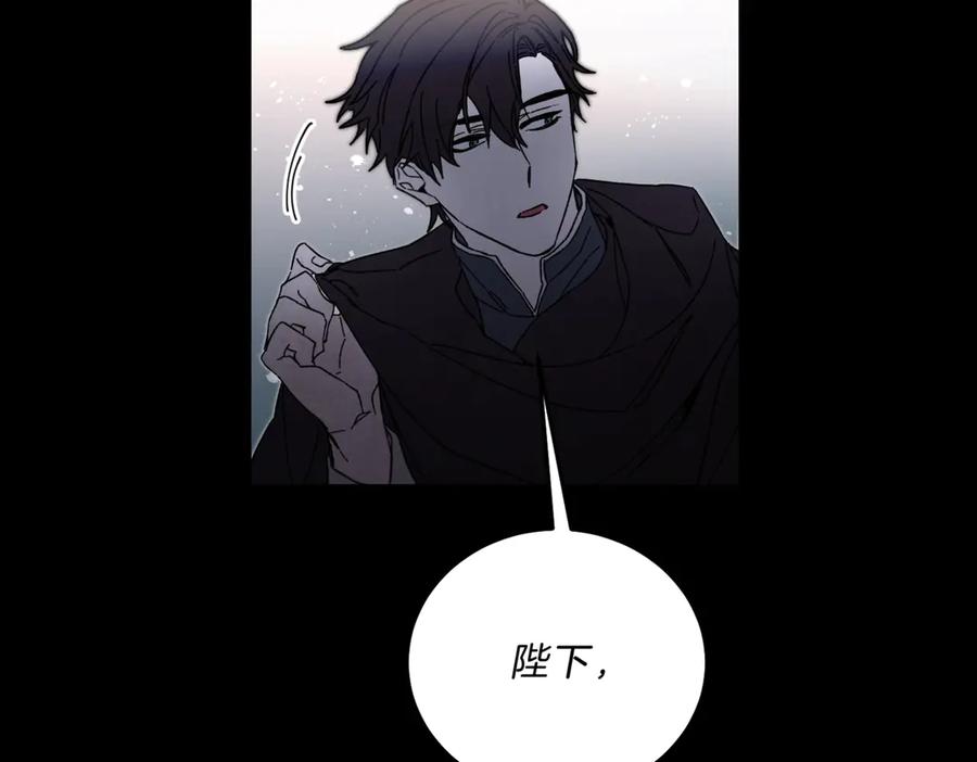 变身成女帝 - 第21话 同事而已 - 第40张图