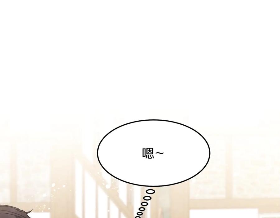 变身成女帝 - 第21话 同事而已 - 第62张图