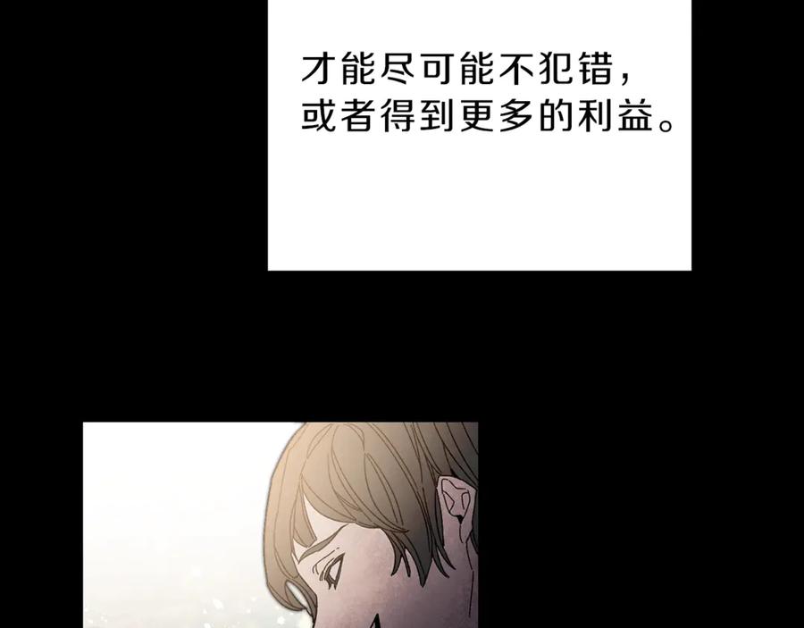 变身成女帝 - 第21话 同事而已 - 第48张图