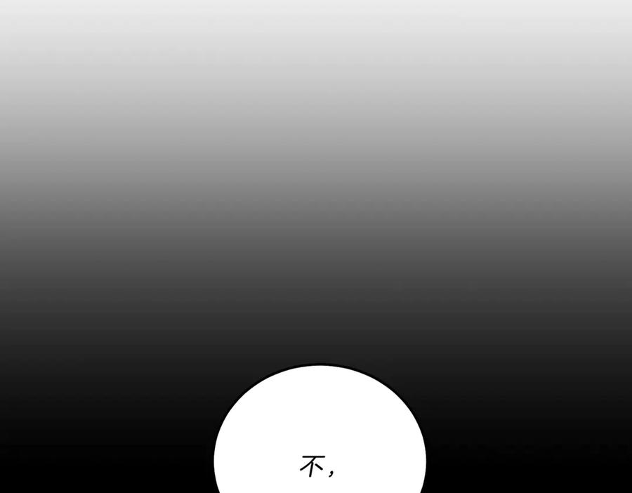 变身成女帝 - 第21话 同事而已 - 第36张图